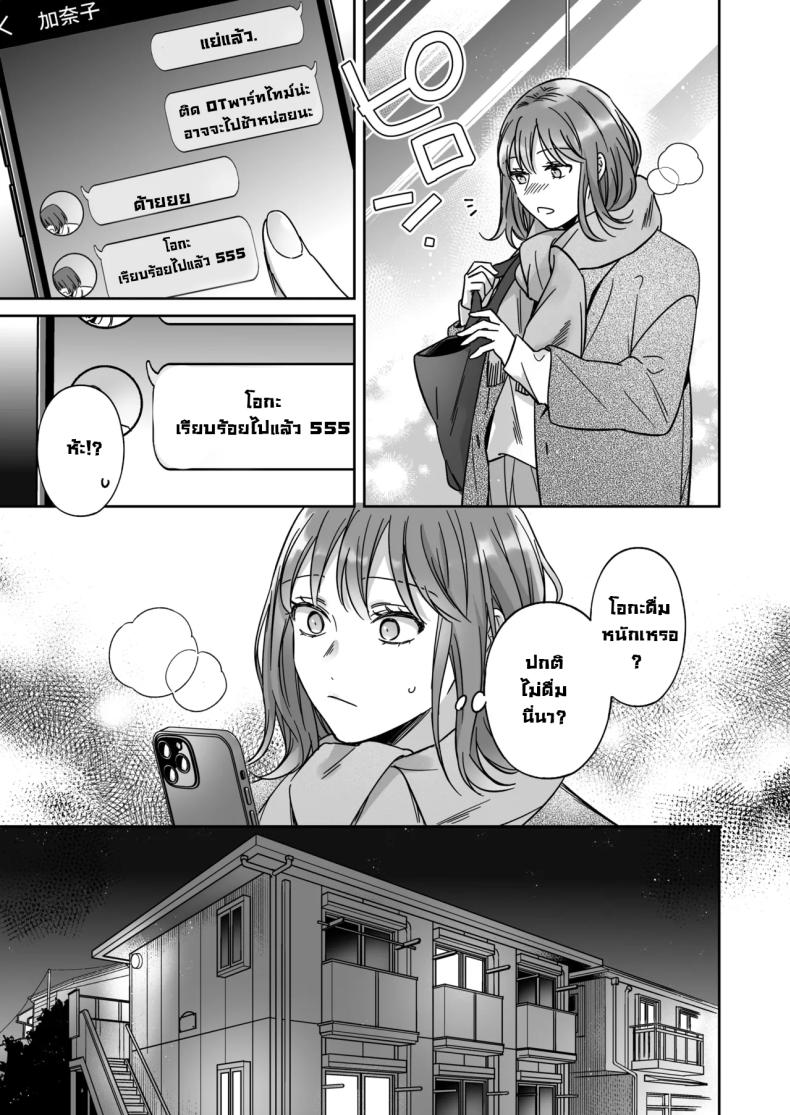 อยากเป็นมากกว่าเพื่อนเธอ